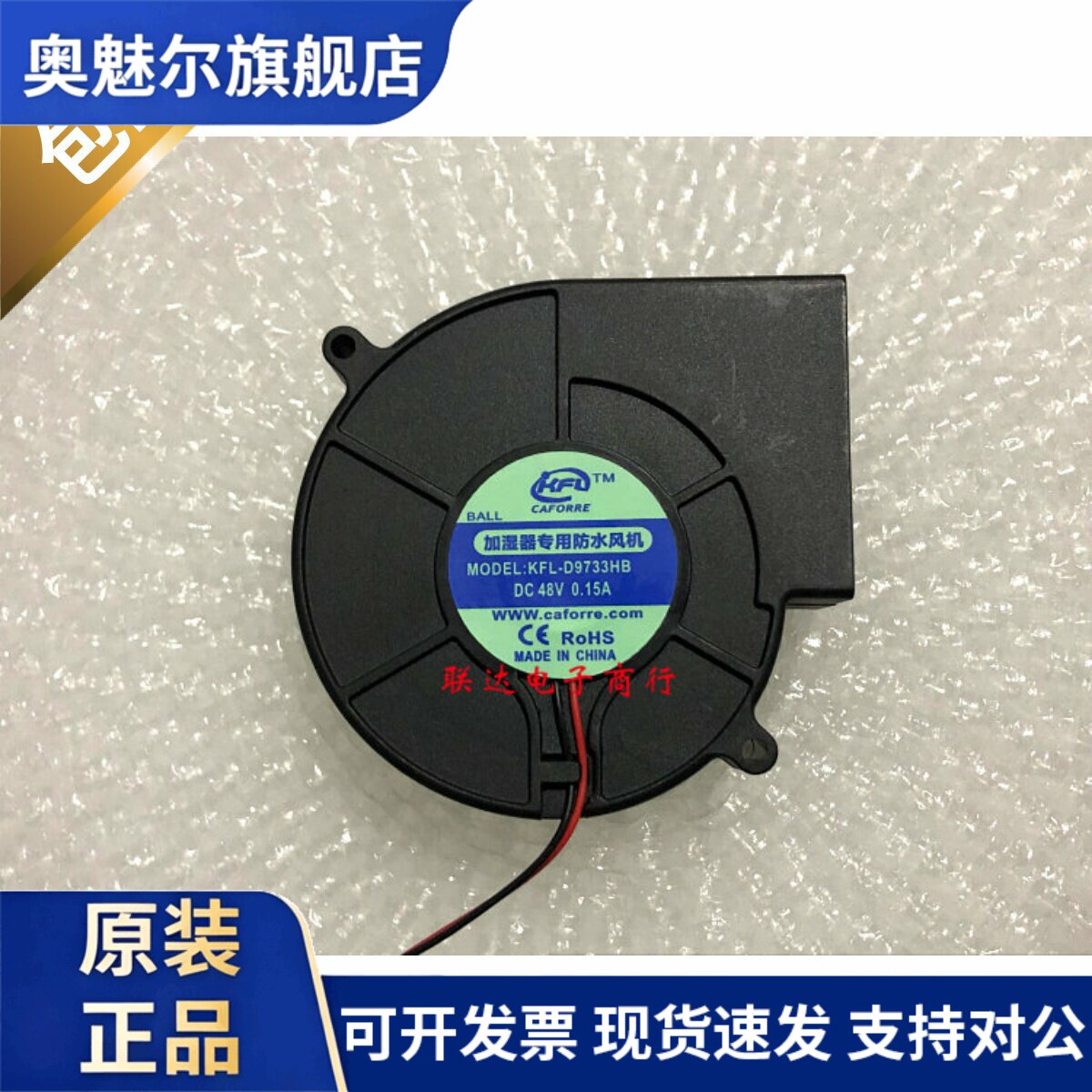 适用全新凯丰利KFL-D9733HB 48V 0.15A 大风量涡轮设备散热风扇9C