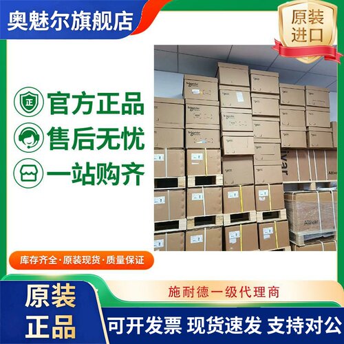 施耐德软起动器ATS22D17Q模块PLC ATS22-控制电压 220V-电源电