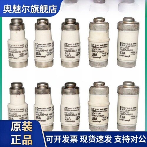 美尔森MERSEN熔断器 D02GG40V20/V25/V35 D02GG40V40/V50/V63