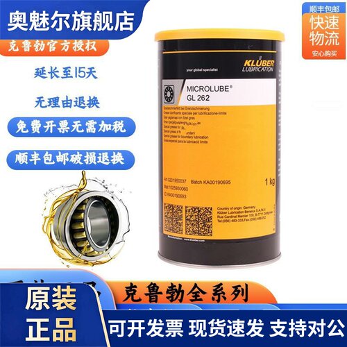 克鲁勃GL261 262 NBU8EP GB00 GLP500海德堡印刷机专用轴承润滑脂