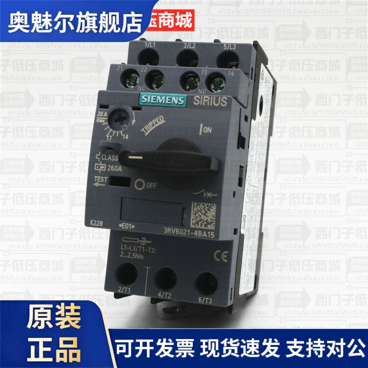 原装正品SIEMENS西门子马达保护 断路器3RV6021-4BA15 14-20A现货