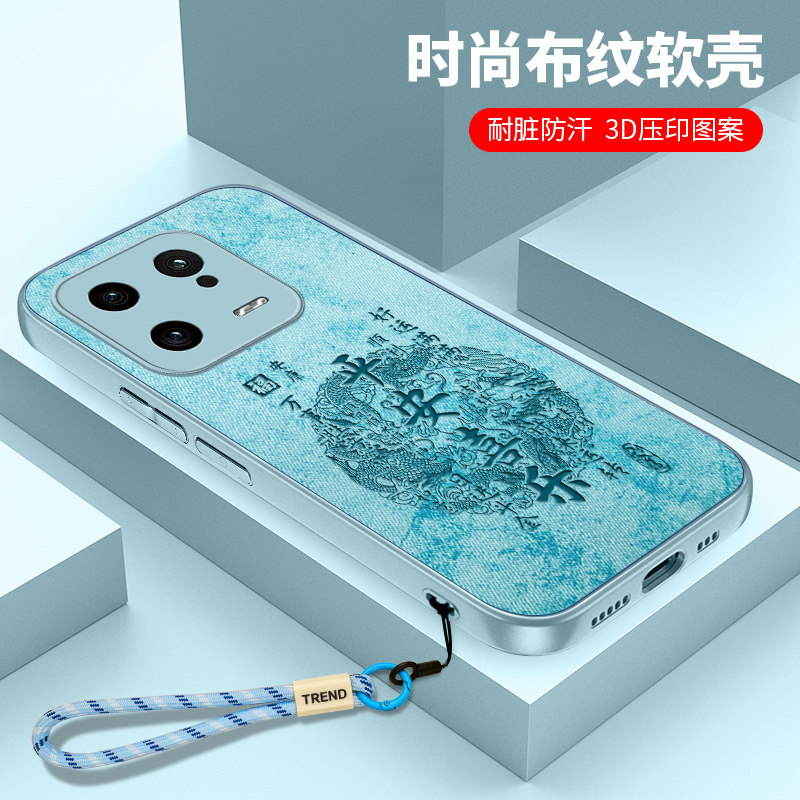 适用小米13的手机壳硅胶mi13Pro米十三国风T全包镜头TPro布纹散热Por防摔高端软壳xiaomi小众超薄女款Pr0套女