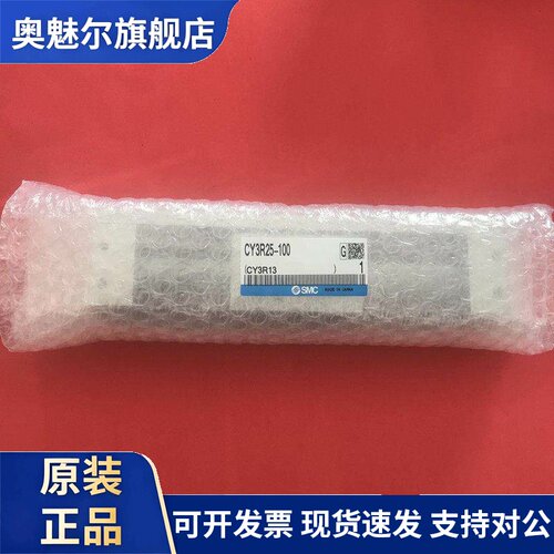 CY3R/CY1R20H-100-150-200-300-400-500/RG 全新原装正品SMC气缸