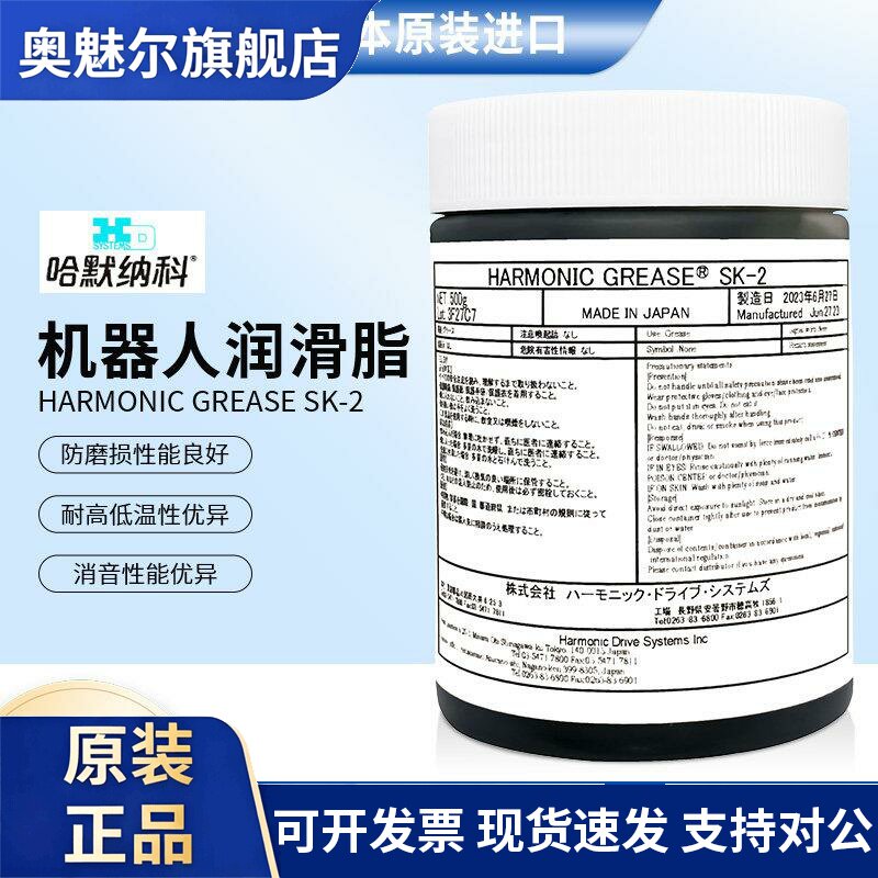 日本原装正品哈默纳科HARMONIC GREASE SK-1A SK-2机器人润滑脂