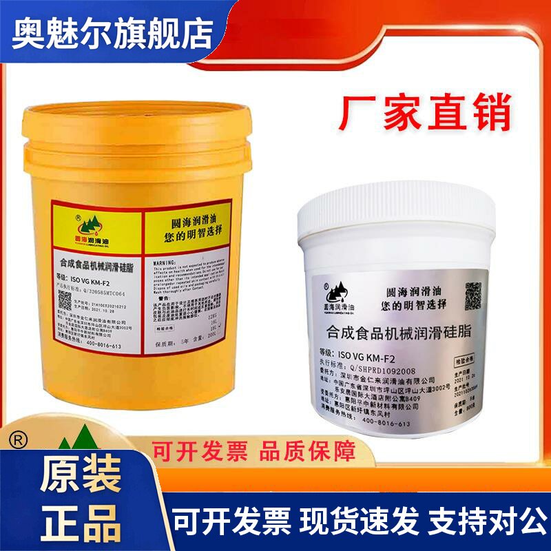 圆海合成食品机械硅脂防水密封脂水龙头机械设备润滑油脂800克16L