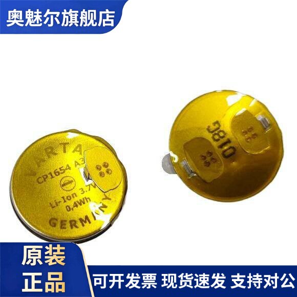 适用德国VARTA瓦尔塔蓝牙耳机3.7V可充电纽扣电池CP1654 A3带焊脚