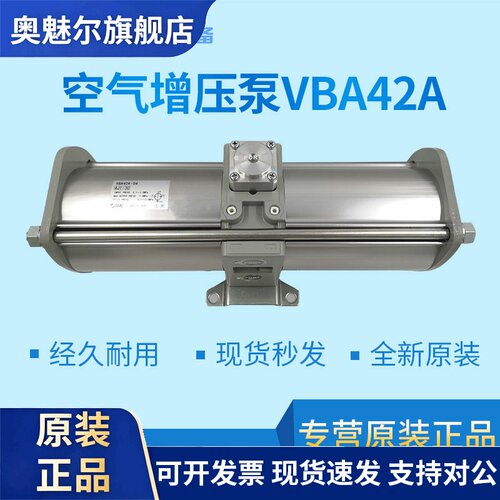 日本SMC进口原装气动增压阀空气增压泵VBA42A-04/VBA42A-04GN输出