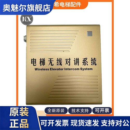 楚光金典电梯无线对讲系统分机TS-979-1D/2D/34鼎杰迅DJX-3T/RX/X