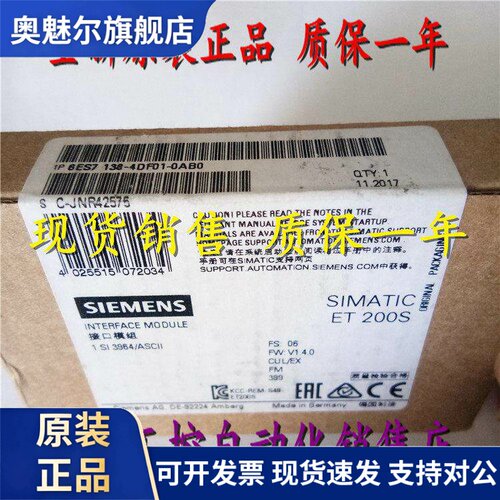 6ES7138-4DF01-0AB0 西门子ET200S 1 SI接口模块6ES71384DF010AB0