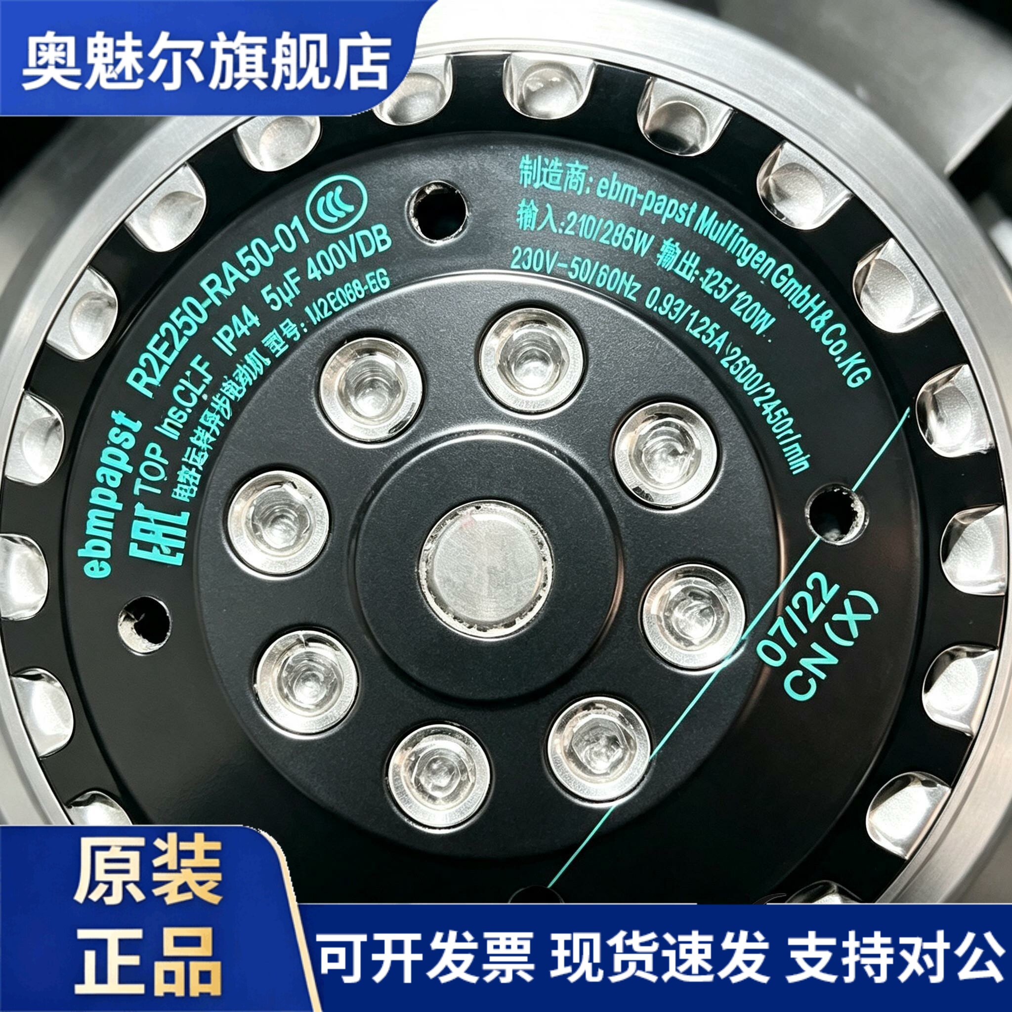 适用R2E250-RA50-01 230V 250MM 德国离心风扇空调工业变频器散热