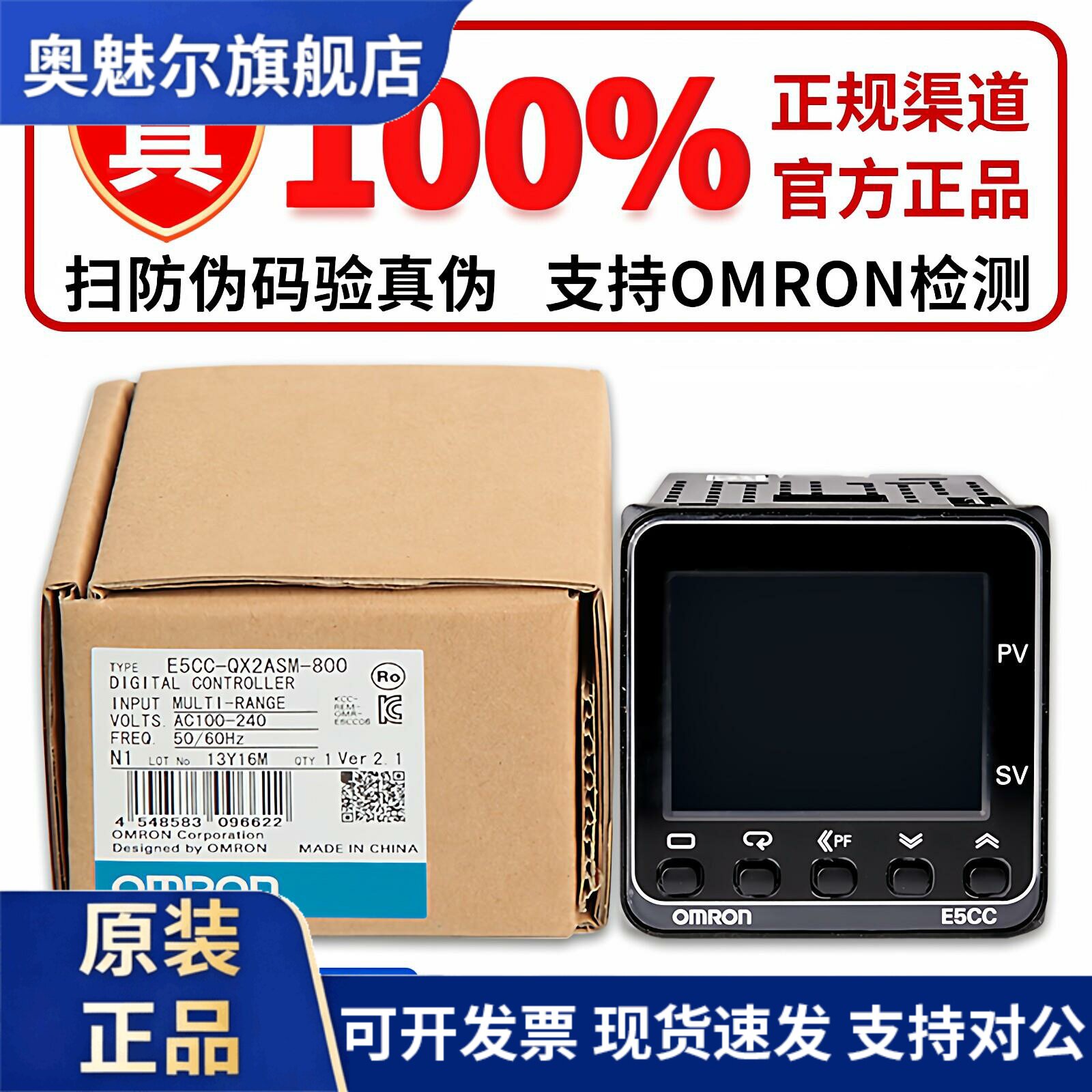 OMRON温控器E5CC-QX2ASM-800 RX2ASM CX2ASM QX2DSM-801 802 804