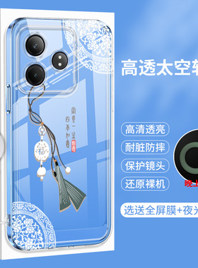 RealmeGT真我GTneo6的手机壳透明RealmeGTneo5SE新款硅胶gtnoe3国风散热Neo保护套ES全包软壳GT6Neo防摔女款