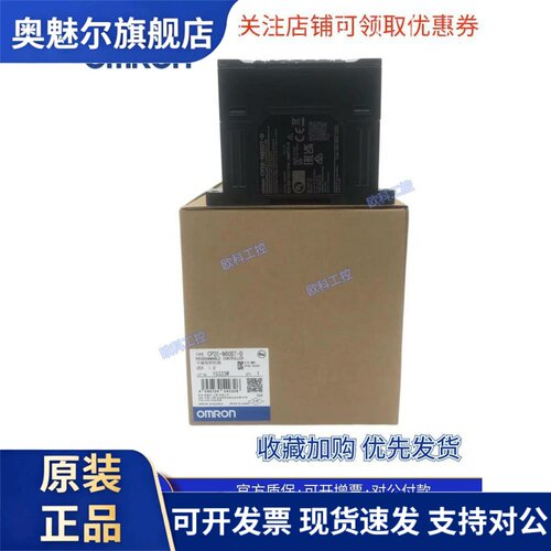 OMRON欧姆龙PLC正品CP2E-N30DT-D N40DT-D N60DT-D