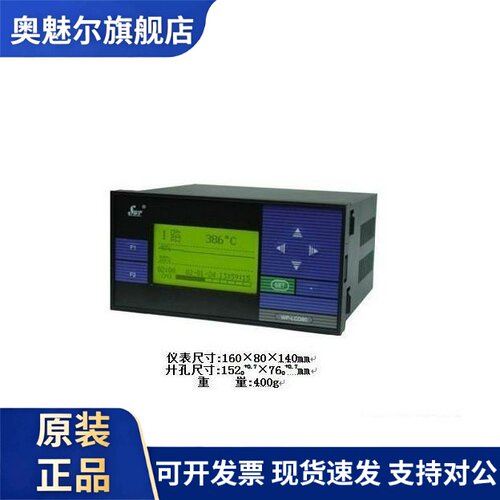 香港昌晖 SWP-LCD-R8101-00-23-N-P小型单色无纸记录仪 横式