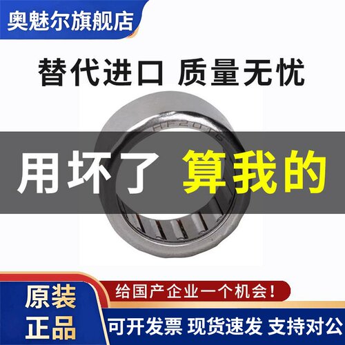 替代日本原装进口实体套圈单列滚针轴承NA4900 NA4901 NA4902
