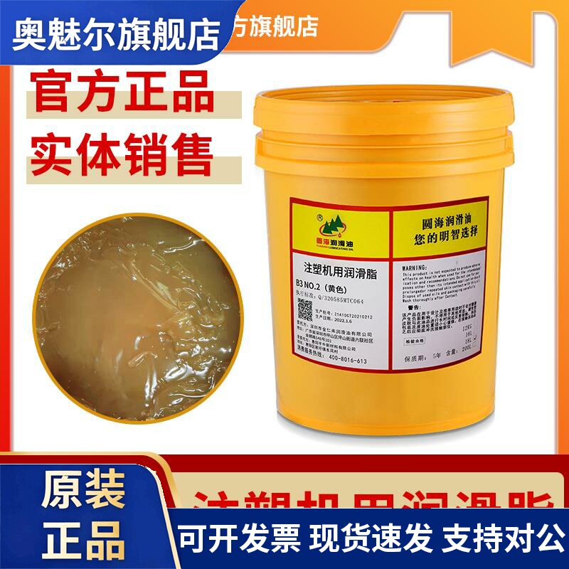 长城B3NO2号注塑机用润滑脂12公斤黄油脂耐高温轴承润滑膏800克