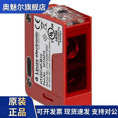 劳易测HT25C/4P-M12 漫反射光电开关
