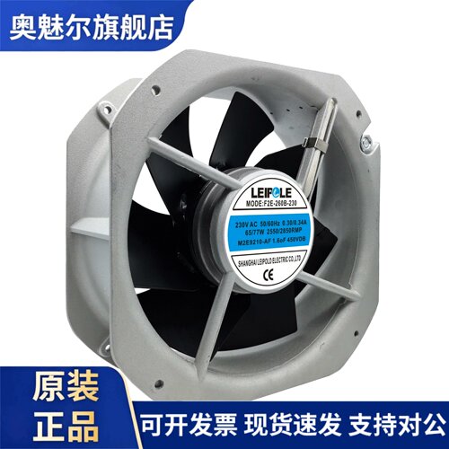 适用上海飞跃F2E-260B/162B/320B-230 230V配电箱机柜轴流冷却风
