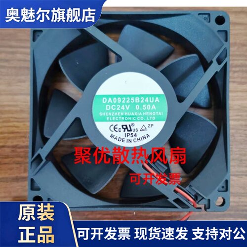 适用全新 DA09225B24UA 9225 24V 0.50A 众辰22kw变频器 大风量风