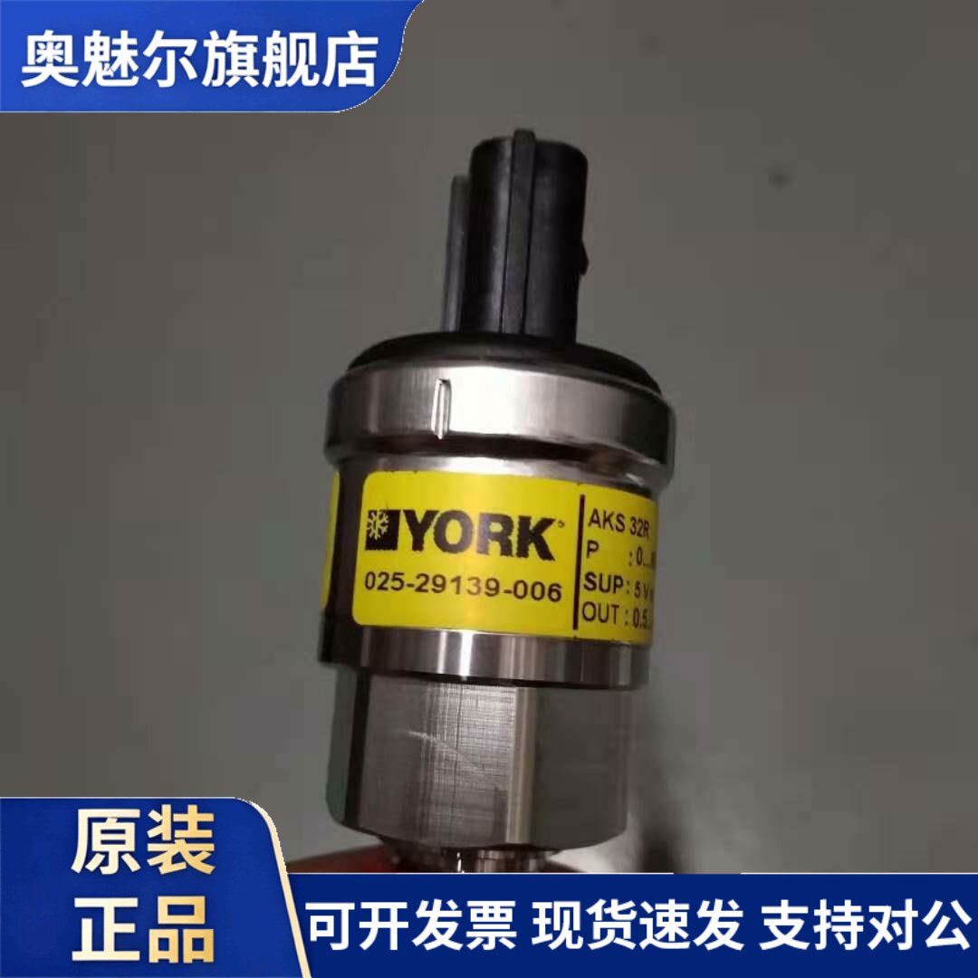 约克空调压力感测器 变送器中央空调配件025-28678-112/113/114