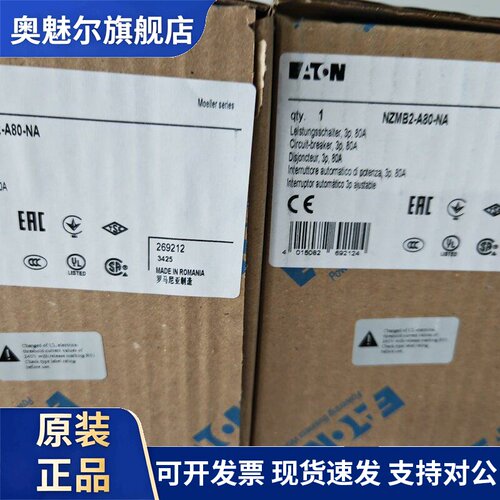 伊顿穆勒NZMB2-A80-NA塑壳断路器UL489 CSA认证齐全