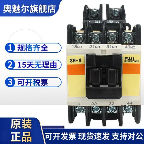富士接触器 SH-4 继电器电梯专用AC24V AC110V AC220V 三开一闭