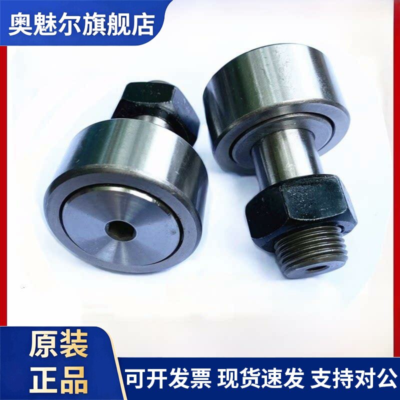 凸轮轴螺栓式滚子滚针轴承Cf3 4 5 6 8 10 12 16 18 20 24 30Kr16