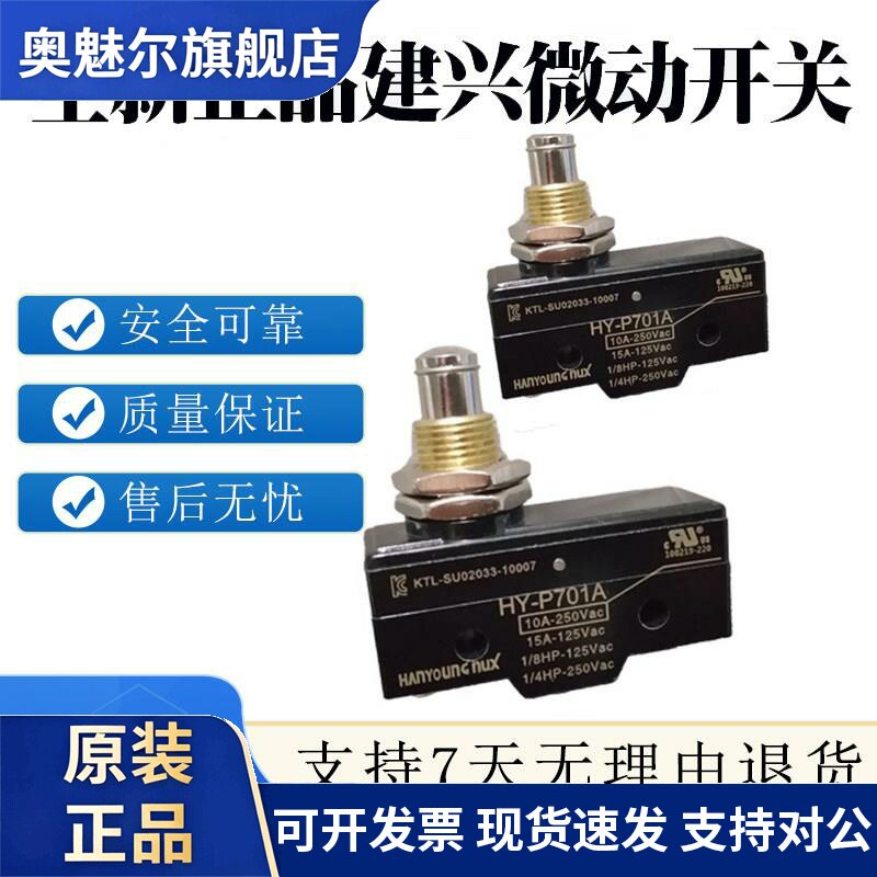 正品建兴微动开关KH-9015-PBL PBS RP HP HL CRP KH-9115-HRS现货