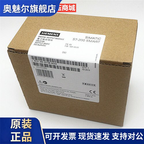原装SIEMENS西门子PLC模块EM DT08 6ES7288-2DT08-0AA0 S7-200