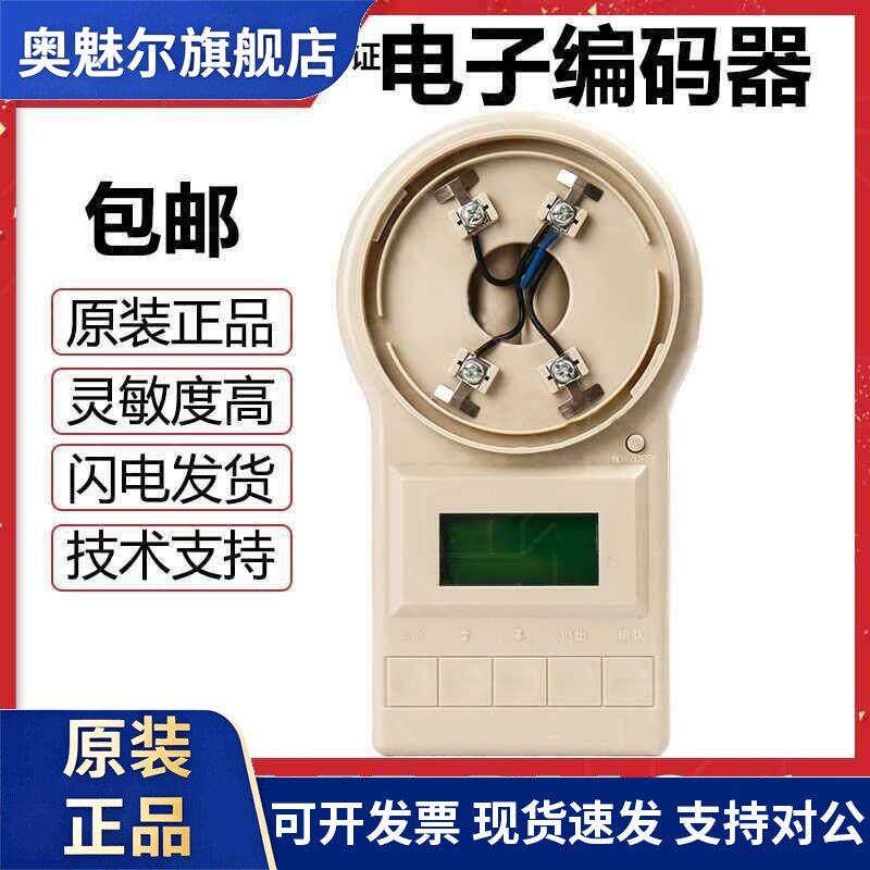 上海松江云安电子编码器HZ830B松江 FF-BMQ-1烟感模块读码写码器