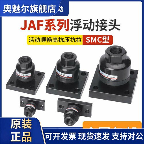 浮动接头16带22法兰80系列JAF63-18-150smc型40-14-150 20-8-125
