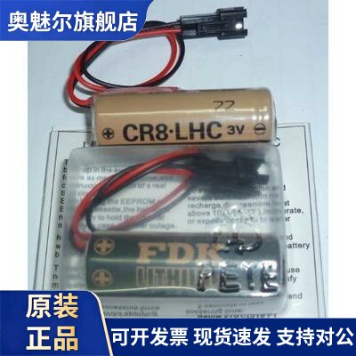 适用FDK DIY感应器电池 CR8.LHC 3v FUJI 富士CR8.L PLC锂电池