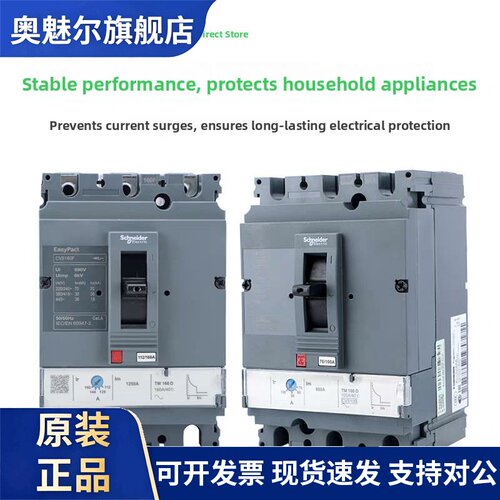施耐德塑壳断路器CVS100NCVS160N250N630NTM100D160A250A3P4P
