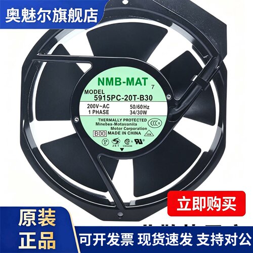 适用NMB 5915PC-12T/20T/22T/23T-B30/B20 17238 230V 17CM散热风