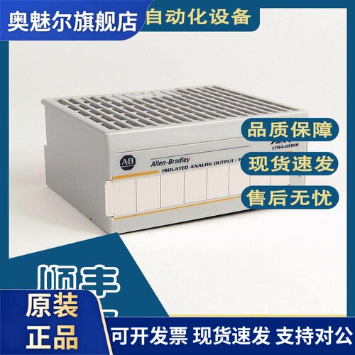 AB罗克韦尔 1794-OF8IH Flex8点模拟输出模块 仓库直发1794-OF8IH