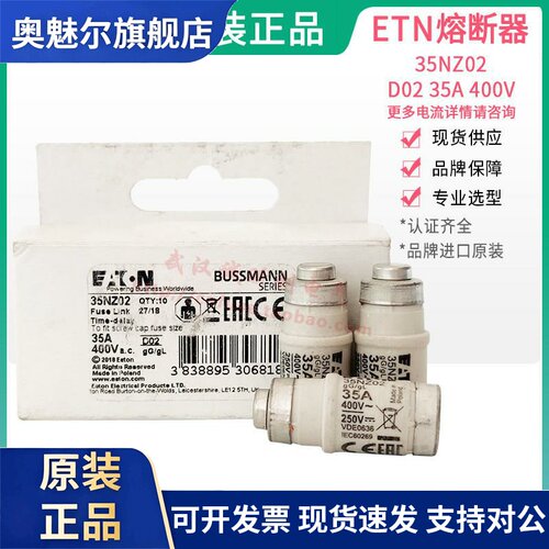 Bussmann熔断器D02 35NZ02 35A 400V 250V gLgG 50NZ02 50A保险丝