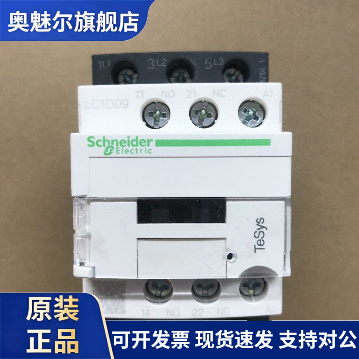 施耐德交流接触器LC1D09 D12 D18 D25 D32D38M7CAC220V48V24V110V