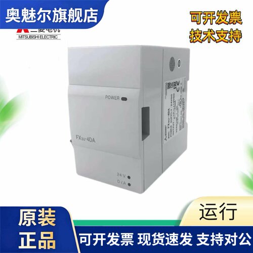 三菱PLC扩展模块 FX3U-4AD 4DA TC PT 232 485ADP-MB ENET 1PG 3A