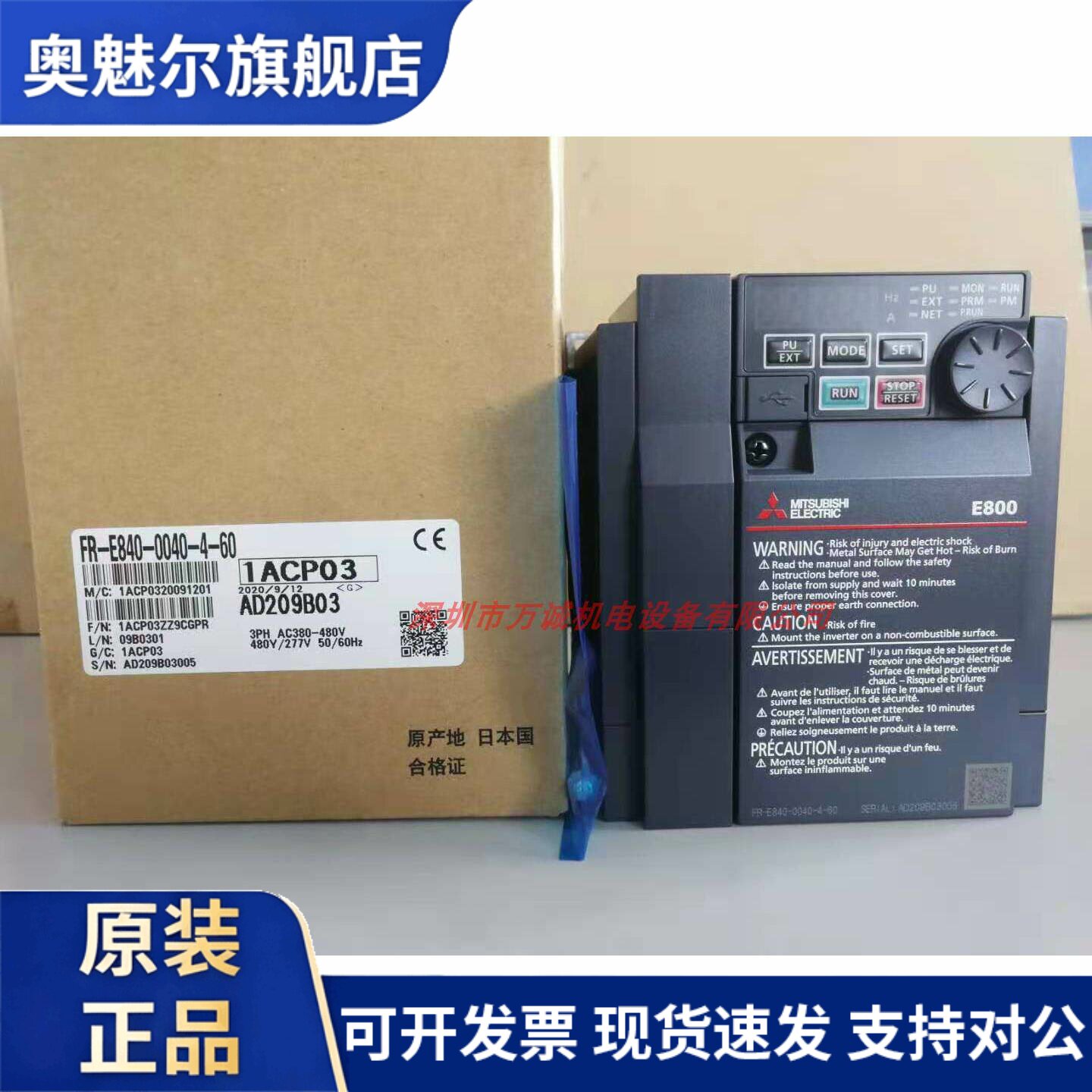 三菱变频器 FR-E840-0170-4-60 FR-E740-7.5K-CHT 假一赔十