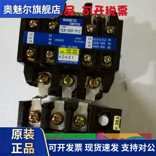 日本户上CLK-50JT-P12 AC110V接触器含热继质保1年原装正品现货