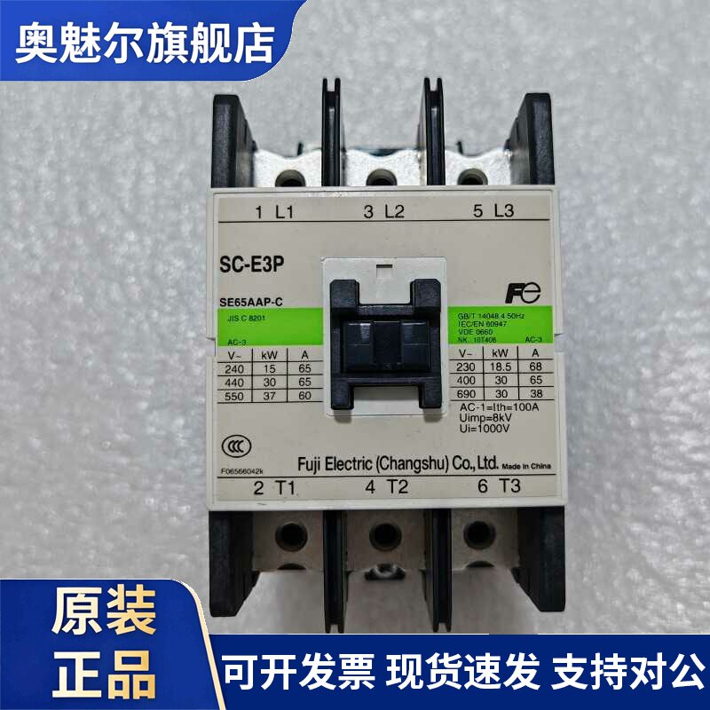 常熟富士交流接触器行车接触器SC-E3P SC-E4P 全新原装 假一赔十