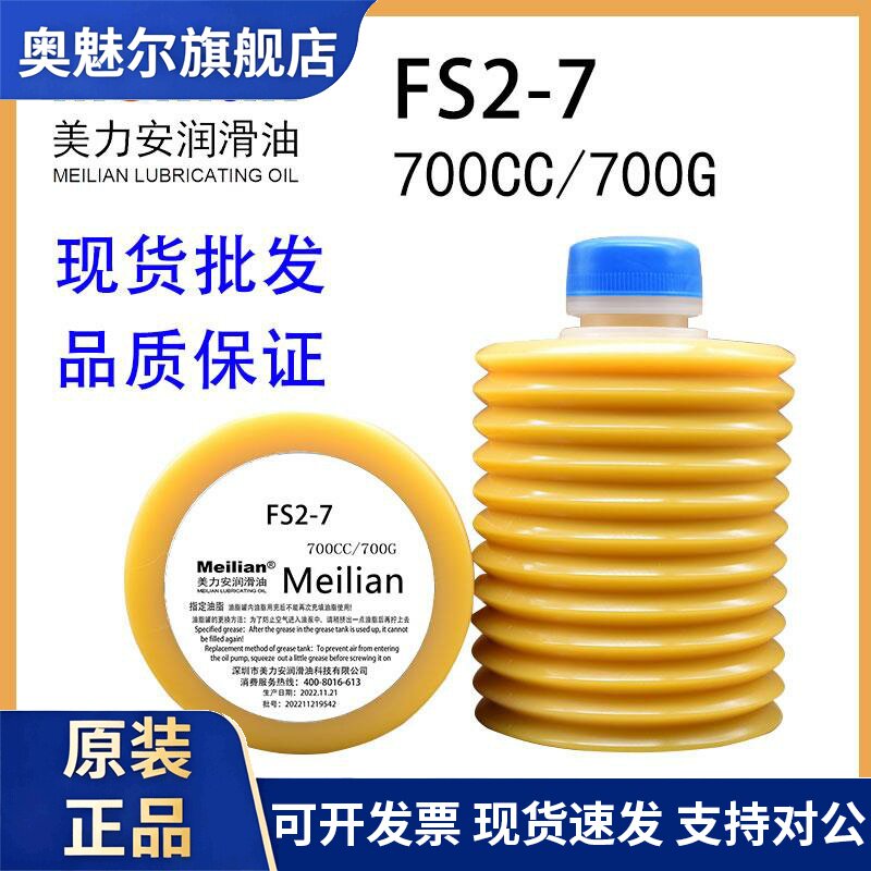 库卡川奇安川注塑机润滑脂FS2-7发那科MY2-7住友新泻适用高温黄油
