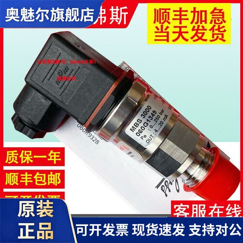 丹佛斯MBS3000 060G3597 6467 6316 6460 1543 3756压力变送器