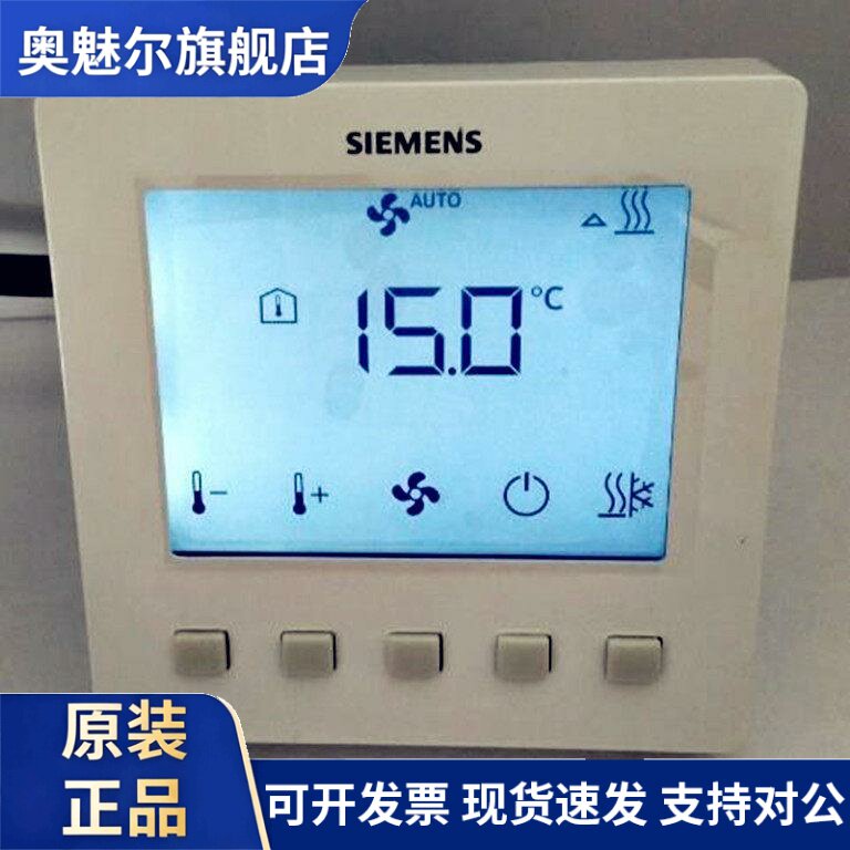 正品西门子中央空调温控液晶面板开关控制器RDF510两四管制RDF530