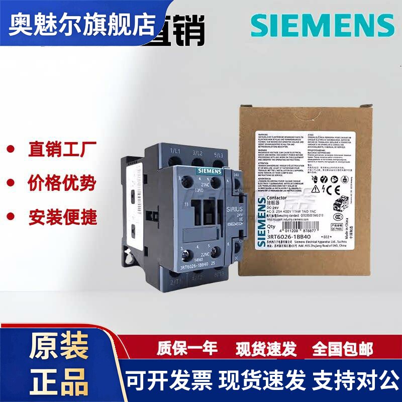 全新原装西门子 3RT6028 接触器 3RT6028-1BB40 DC24V 电流38A