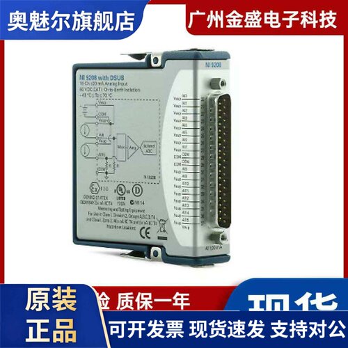 美国全新 NI 9208 16通道电流输入模块 780968-01 原装正品 现货