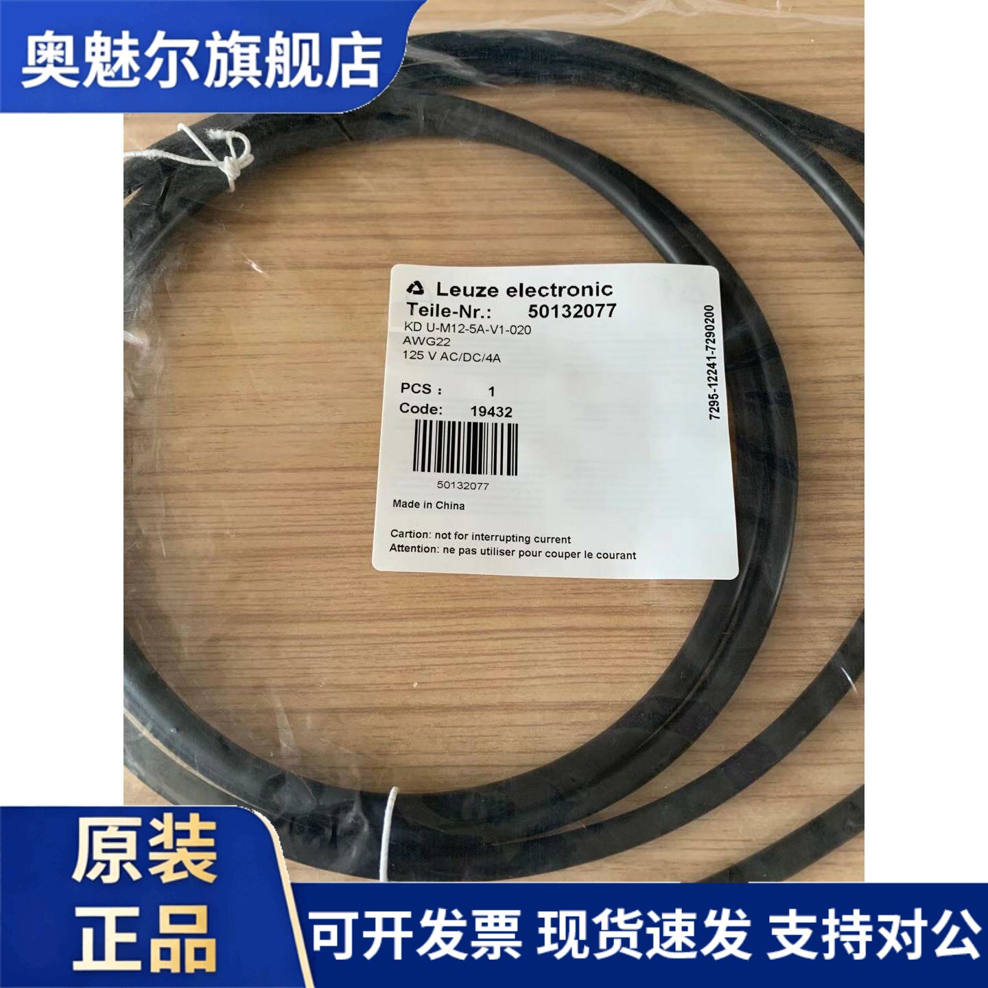 全新劳易测LEUZE传感器连接线缆KD U-M12-5A-V1-020假一赔十