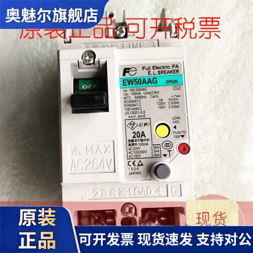原装正品日本富士EW50AAG 2P 50A40A漏电保护断路器现货质保1年