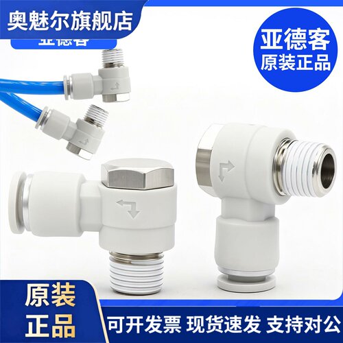 亚德客气管接头快插外六角APH4-M5/PH6-M5/PH8-01/PH8-02/PH10-03