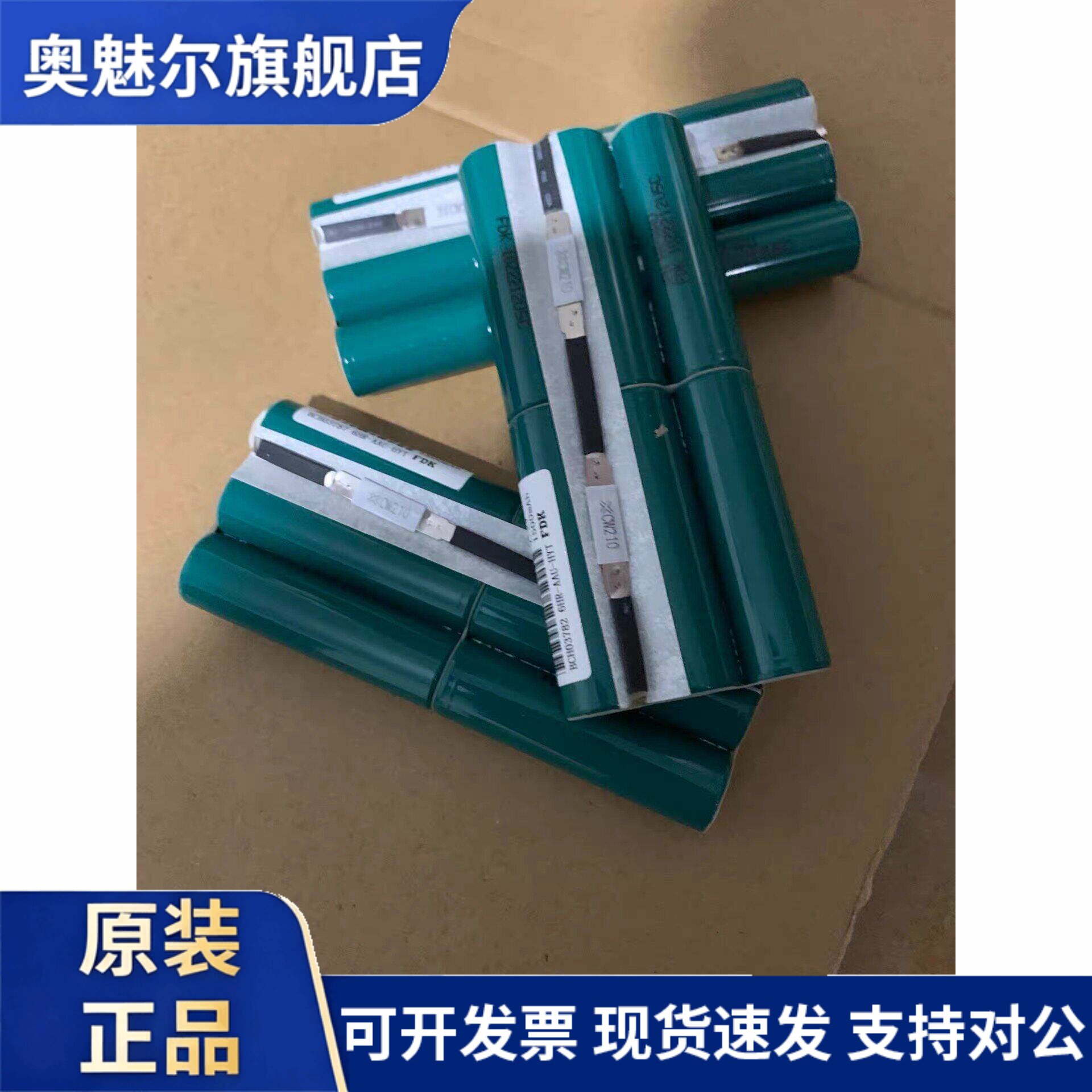 适用FDK进口5号电池组天花板7.2V 1600mA镍氢电池组标价一组6粒价格